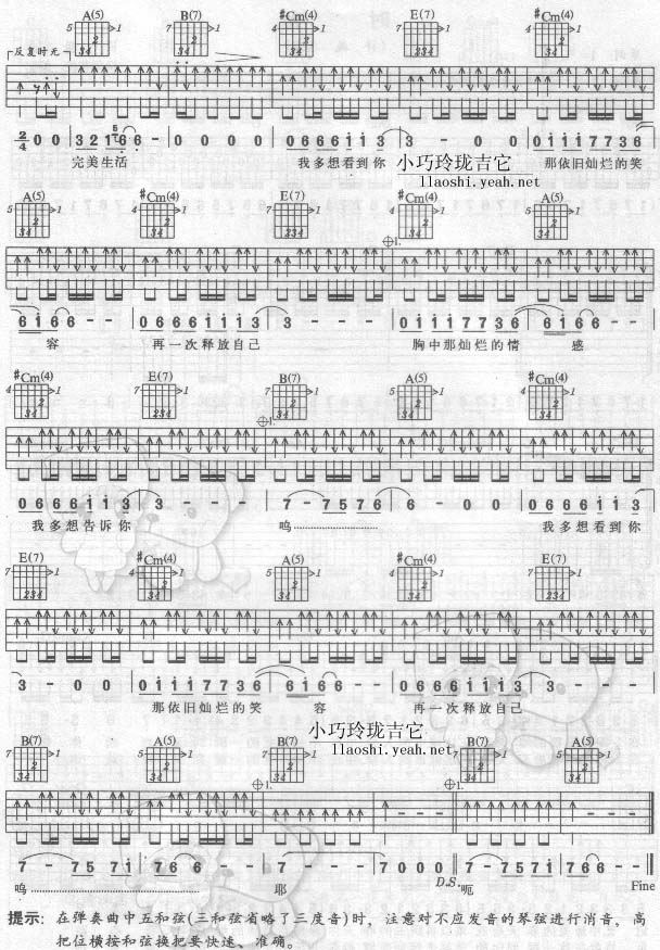 完美生活吉他谱_-弹唱谱_许巍_吉他弹唱视频_原版吉他谱_虫虫吉他