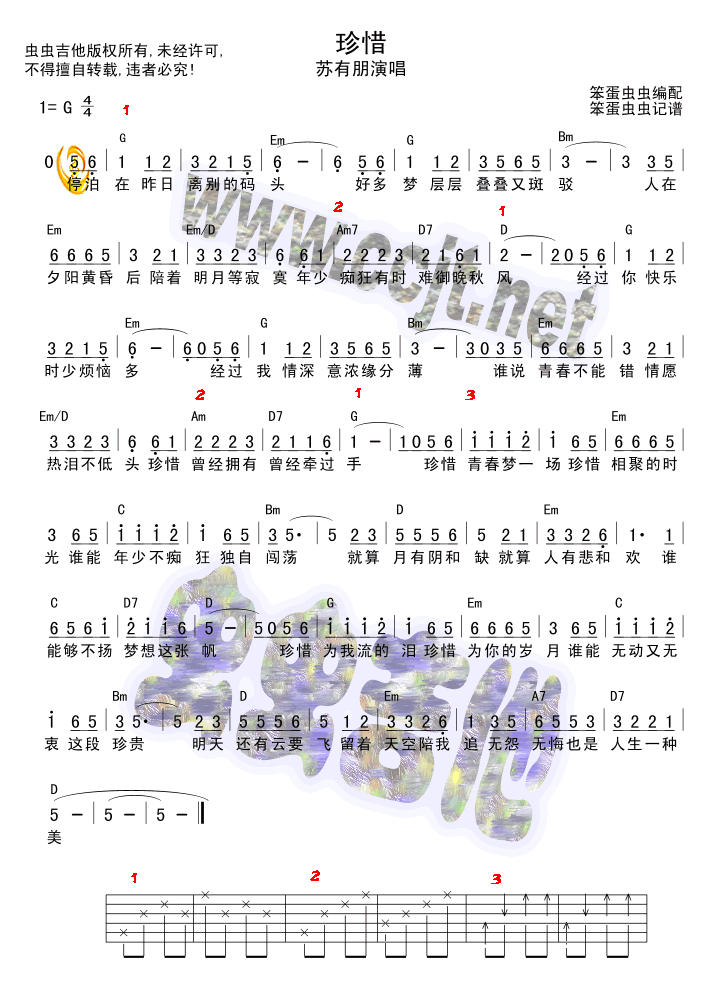 珍惜孙露简谱_黄玫瑰简谱歌谱孙露(3)