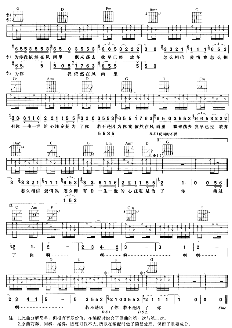 若不是简谱_儿歌简谱