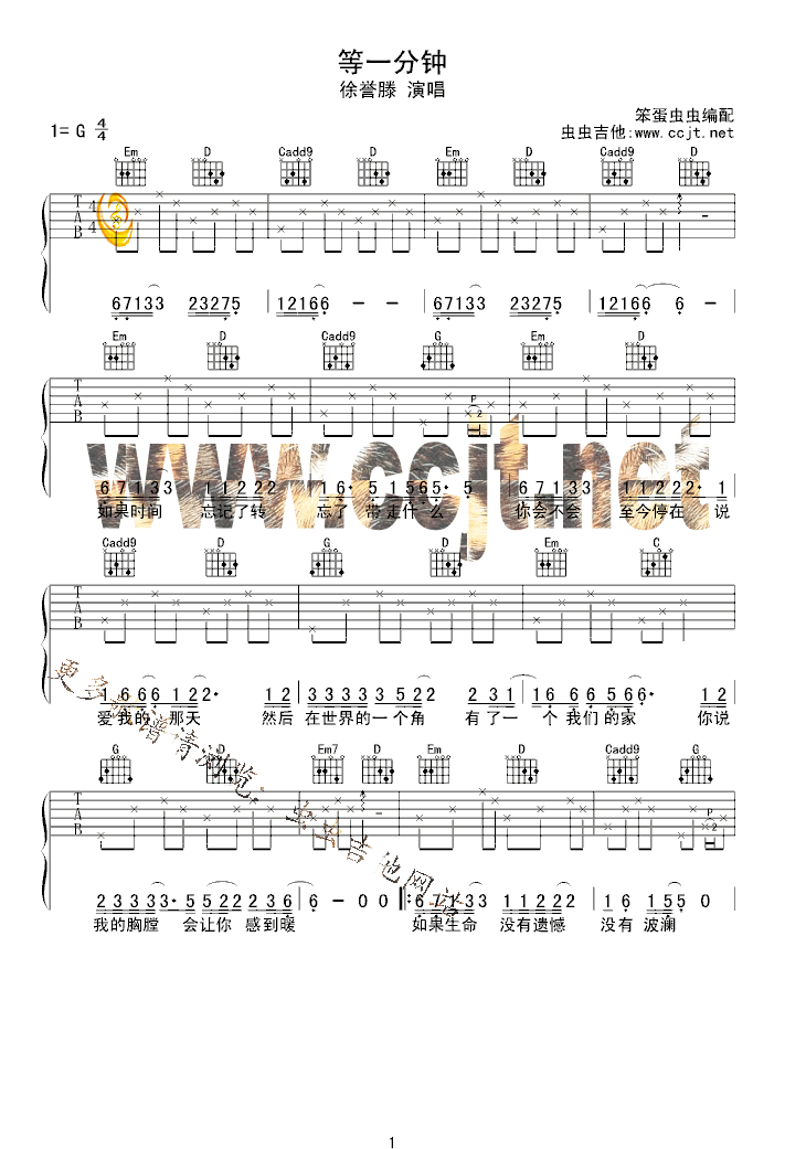 吉他谱 第1页