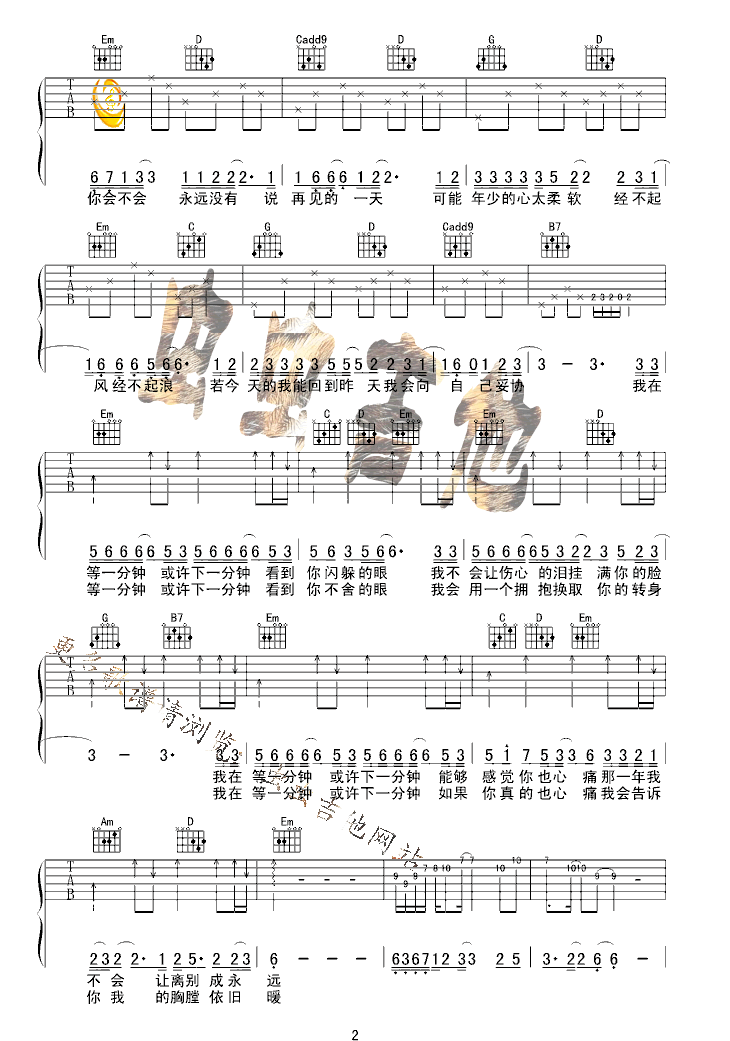 吉他谱 第2页