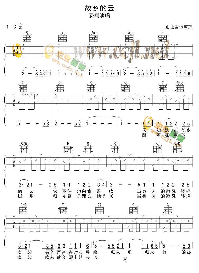 故乡的云调六线吉他谱-虫虫吉他谱免费下载