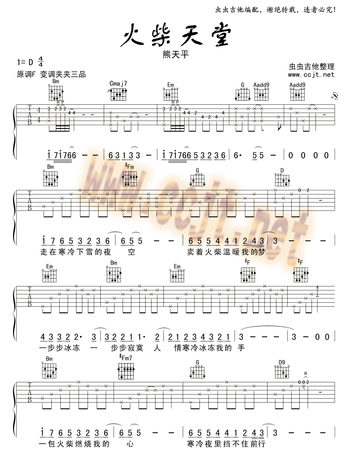 电子书简谱_城里的月光 简谱Txt