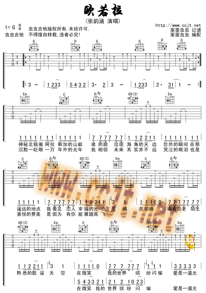 虫虫吉他曲谱网_memory虫虫网钢琴曲谱