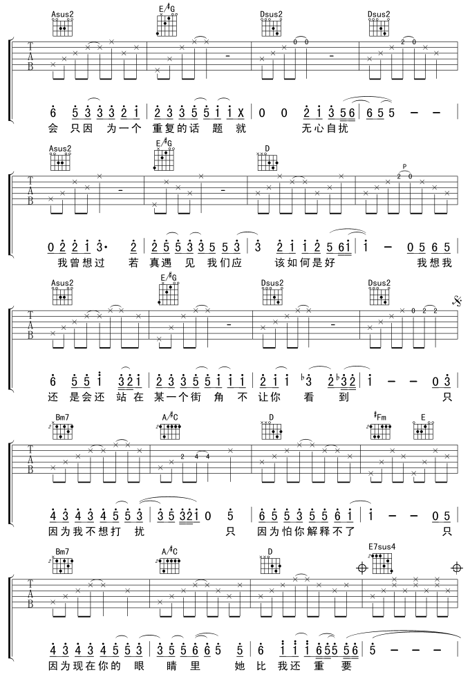 无赖简谱戴佩妮_戴佩妮性感图片(3)