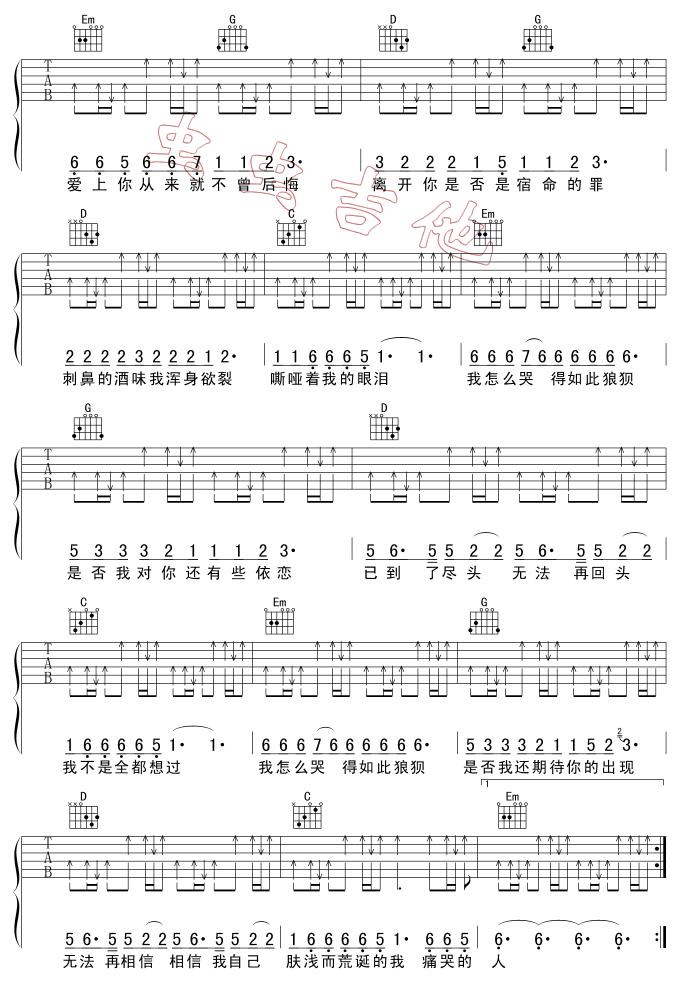 吉他谱 第2页