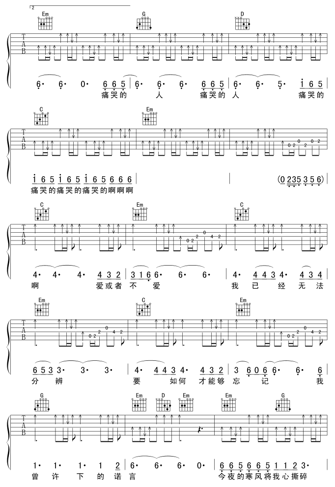 吉他谱 第3页