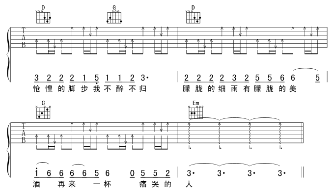 吉他谱 第4页