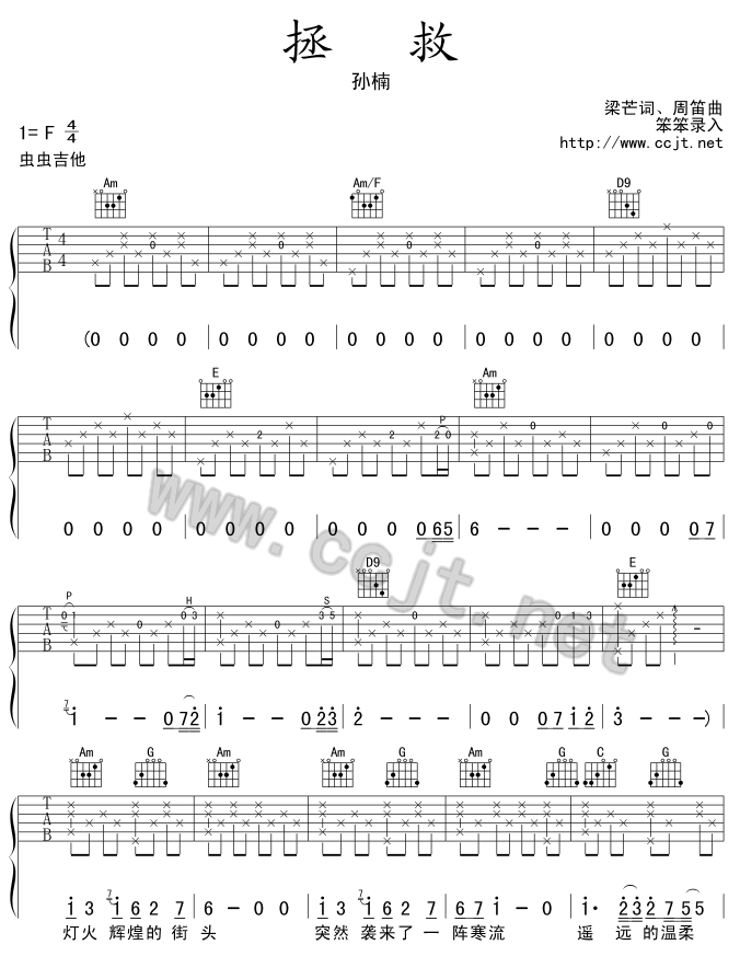 苦篱笆前奏曲谱_篱笆女人和狗曲谱(3)