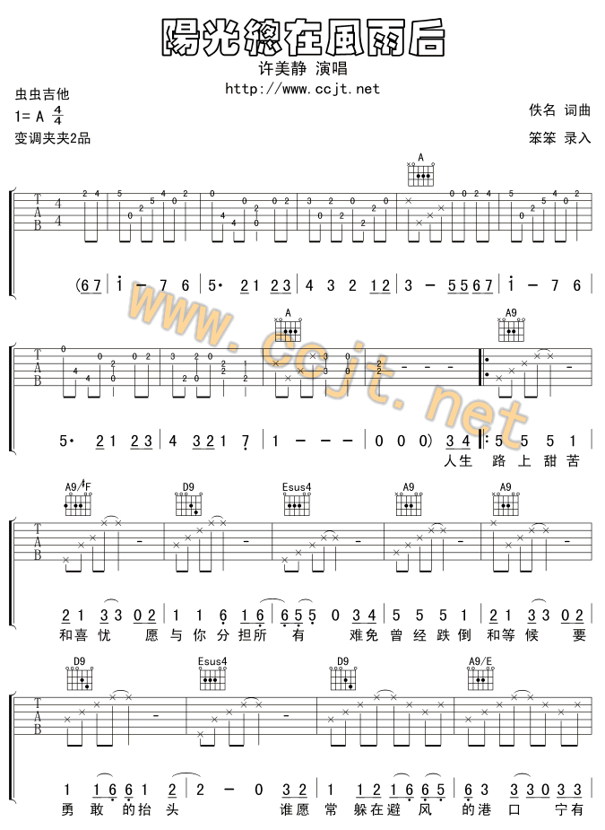 高清吉他谱网站