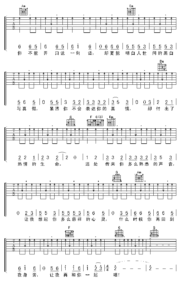 沪剧叹桩头卖红菱曲谱-酒干淌卖无 认证谱 吉他谱 吉他曲 迪克牛仔 虫虫吉他谱免费下载