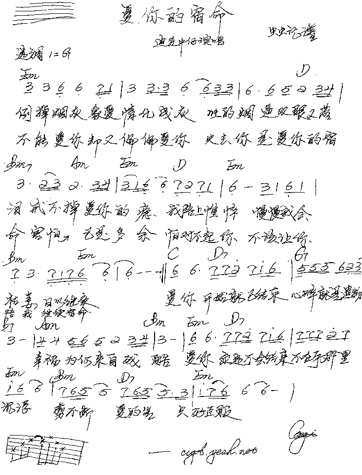 宿命简谱_宿命简谱福克斯