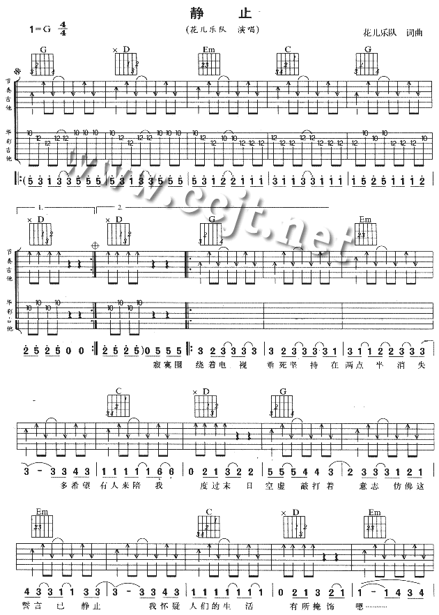 静止-虫虫吉他:www.ccguitar.cn