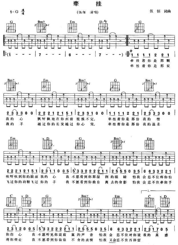 扎西牵挂曲谱_扎西顿珠唱的雄鹰曲谱(3)