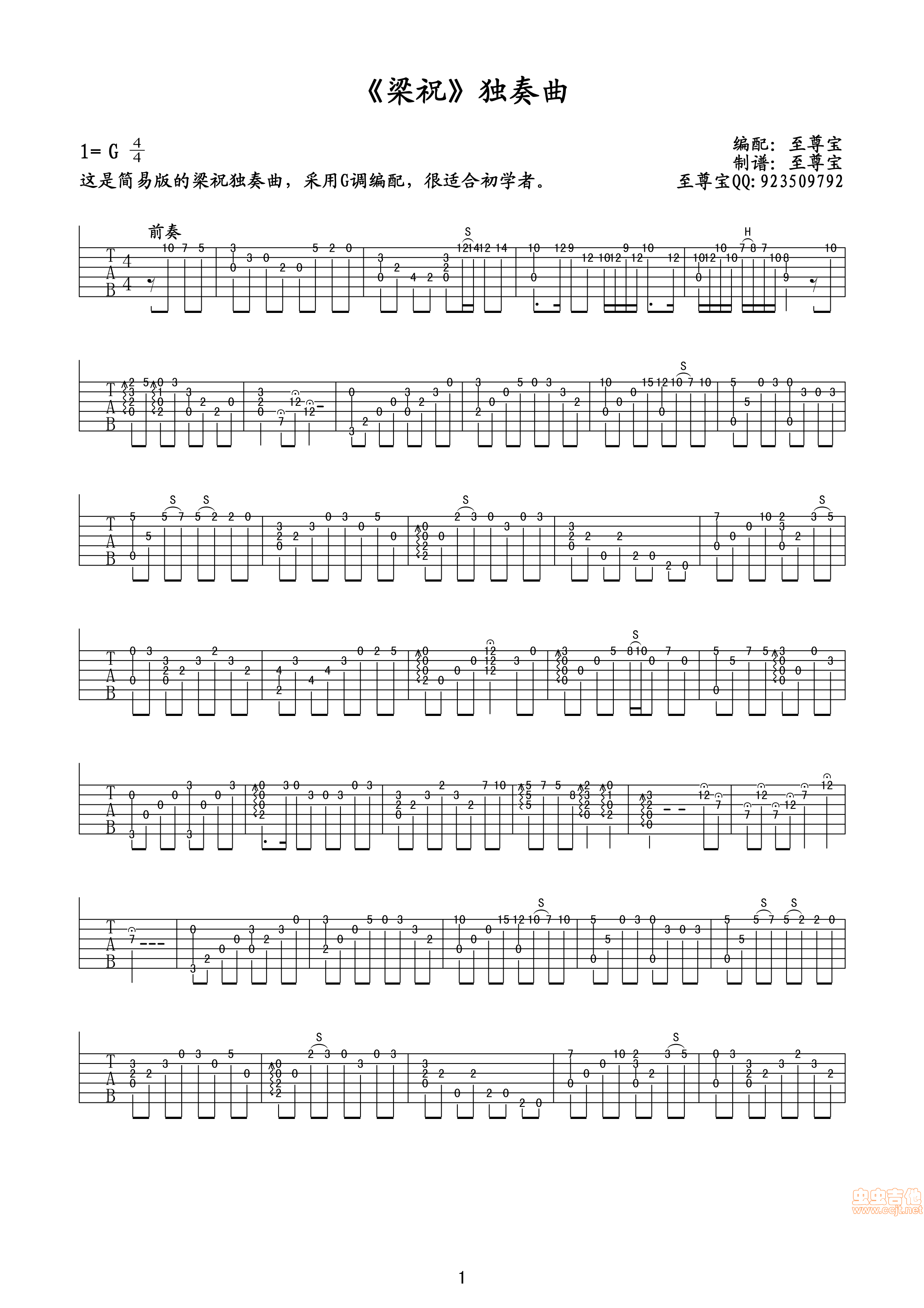 十年 陈奕迅简单版吉他谱G调六线吉他谱-虫虫吉他谱免费下载