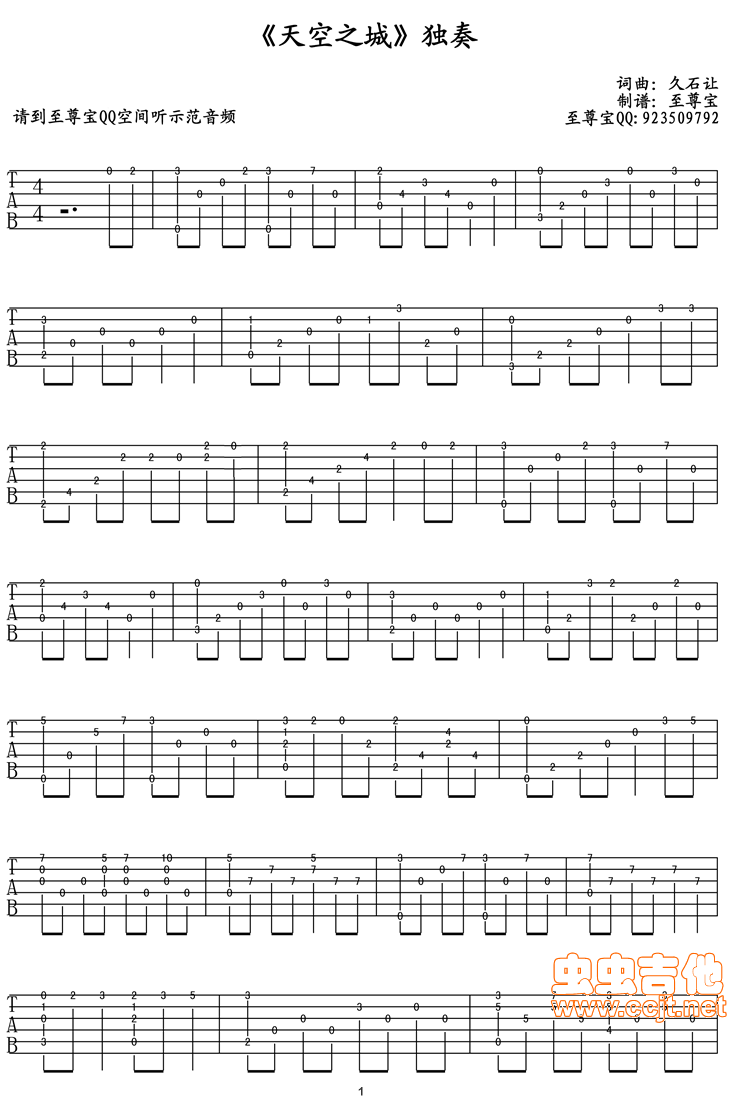 初学者吉他谱简单版