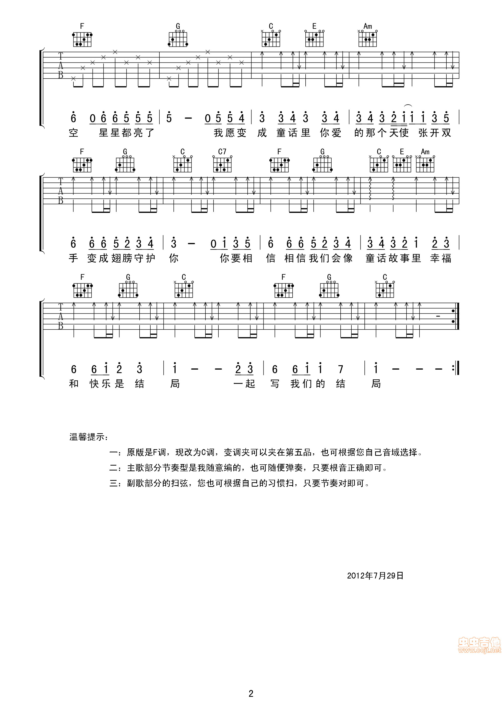 蚯蚓吉他简谱_青花瓷拇指琴简谱