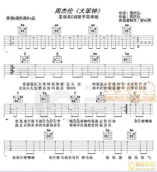 新手超简单吉他谱大全 53231323超简单吉他谱_初学者最简单的吉他谱