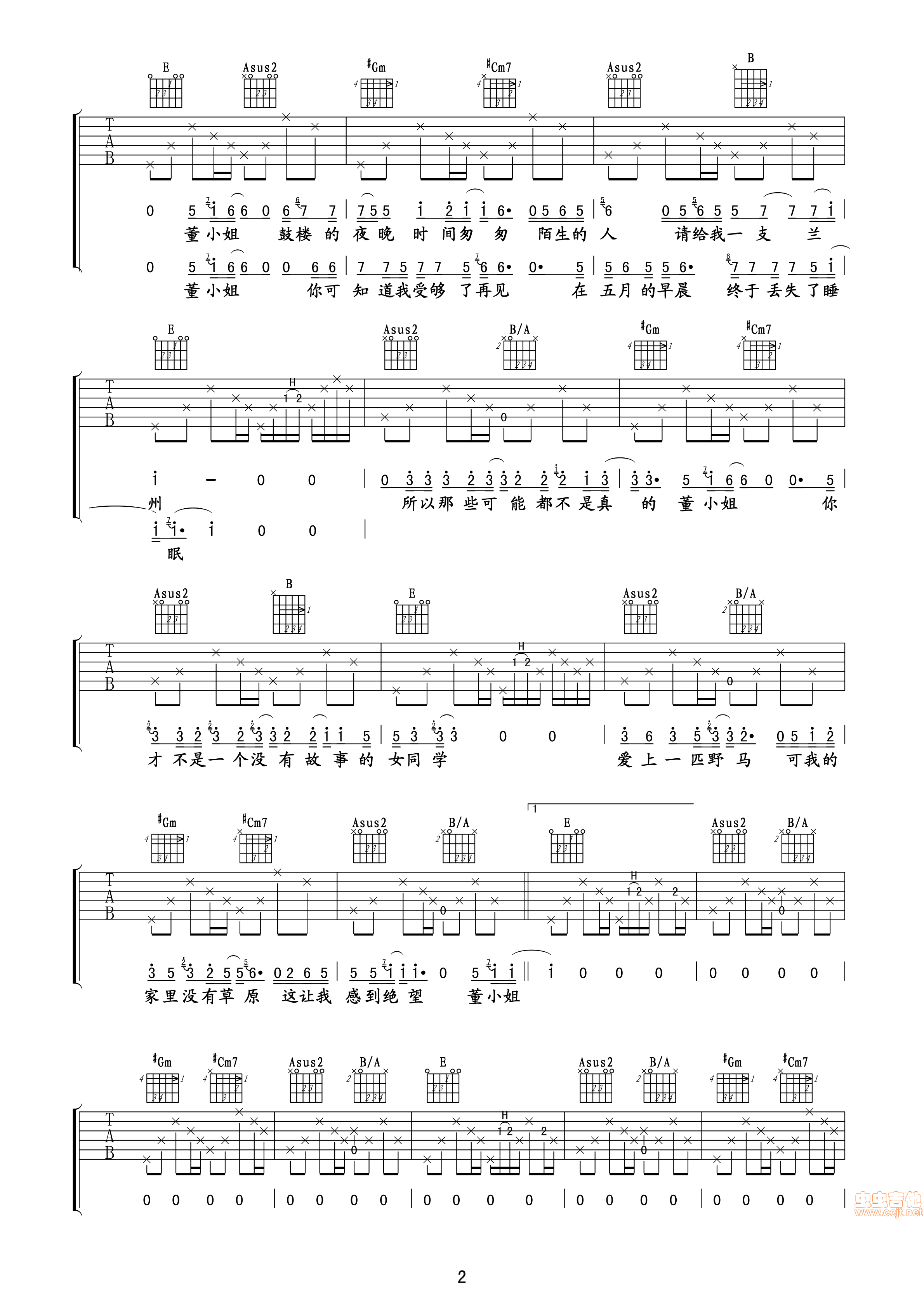 2002吉他谱 - 虫虫吉他谱免费下载 - 虫虫吉他