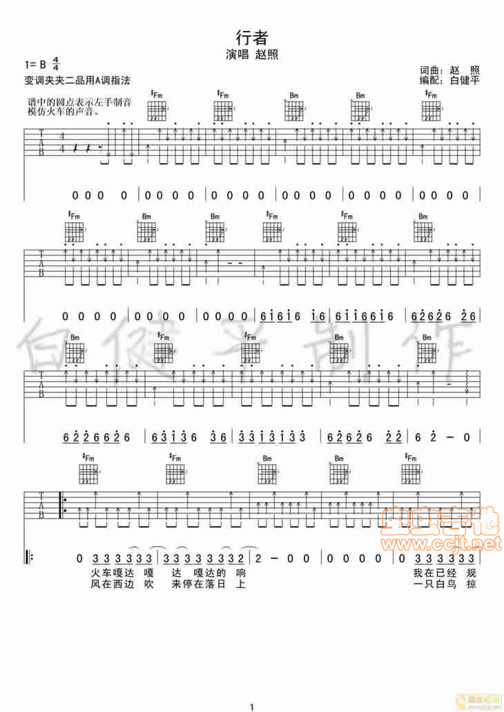2月14吉他谱简谱_2月14日1时,2月14日1时钢琴谱,2月14日1时钢琴谱网,2月14日1时钢琴谱大全,虫虫钢琴谱下载(2)
