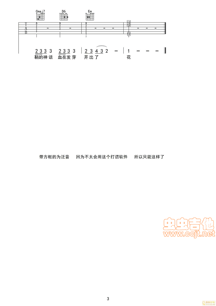 剑伤简谱歌谱_路人甲简谱 通俗曲谱 中国曲谱网(2)