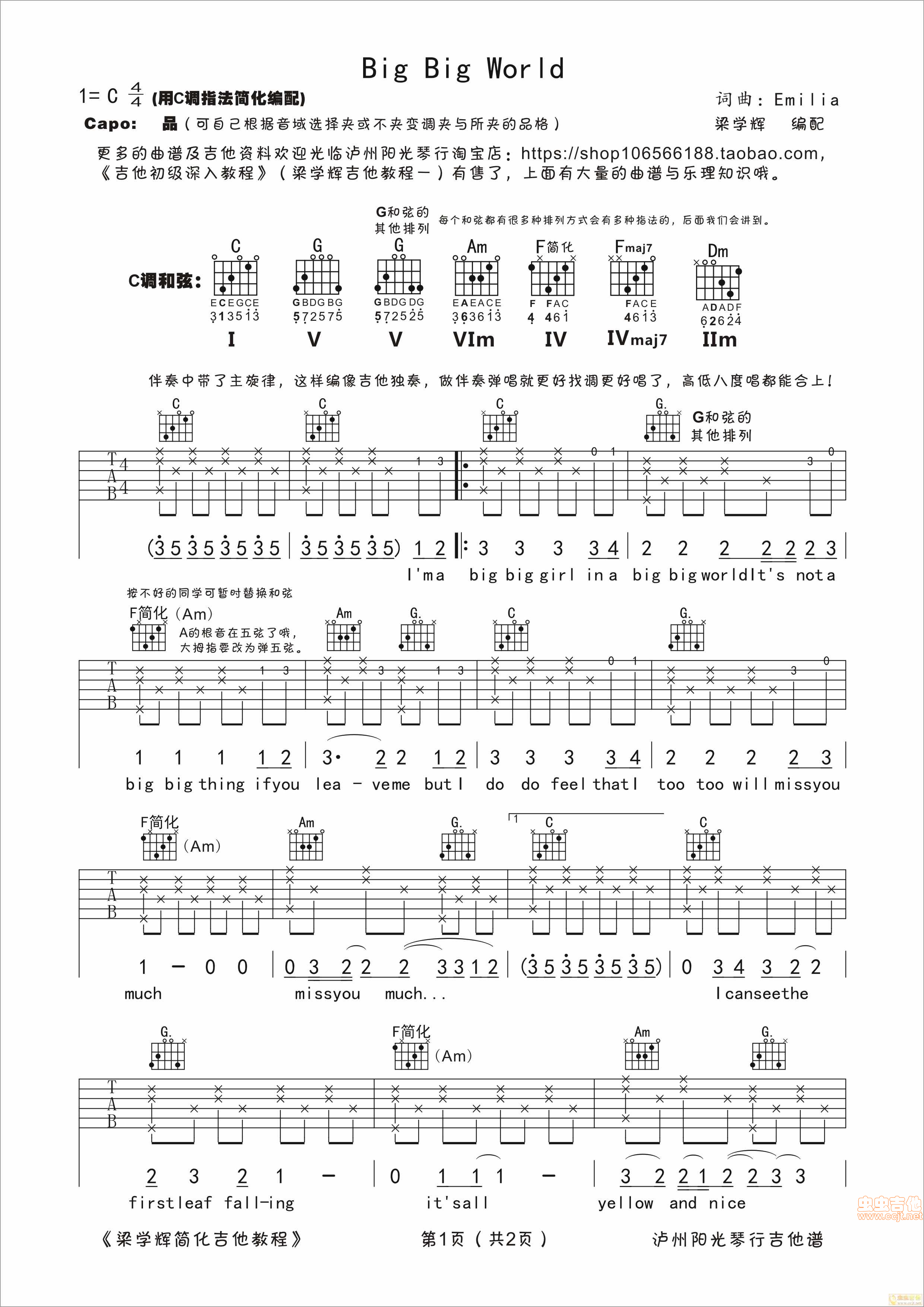 2月14吉他谱简谱_2月14日1时,2月14日1时钢琴谱,2月14日1时钢琴谱网,2月14日1时钢琴谱大全,虫虫钢琴谱下载(3)