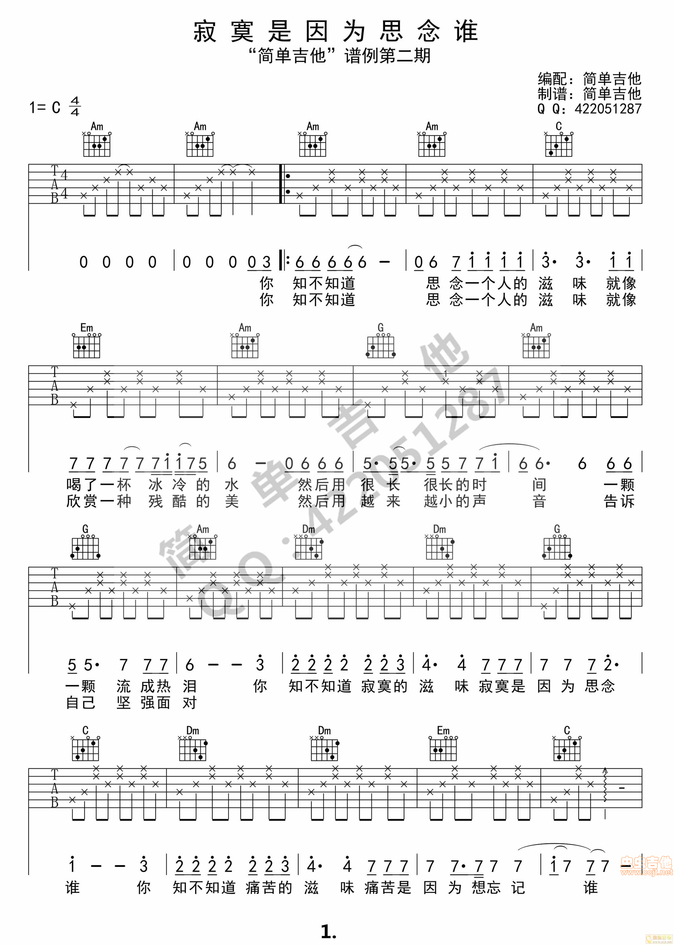 >>寂寞是因为思念谁——好声音张磊版