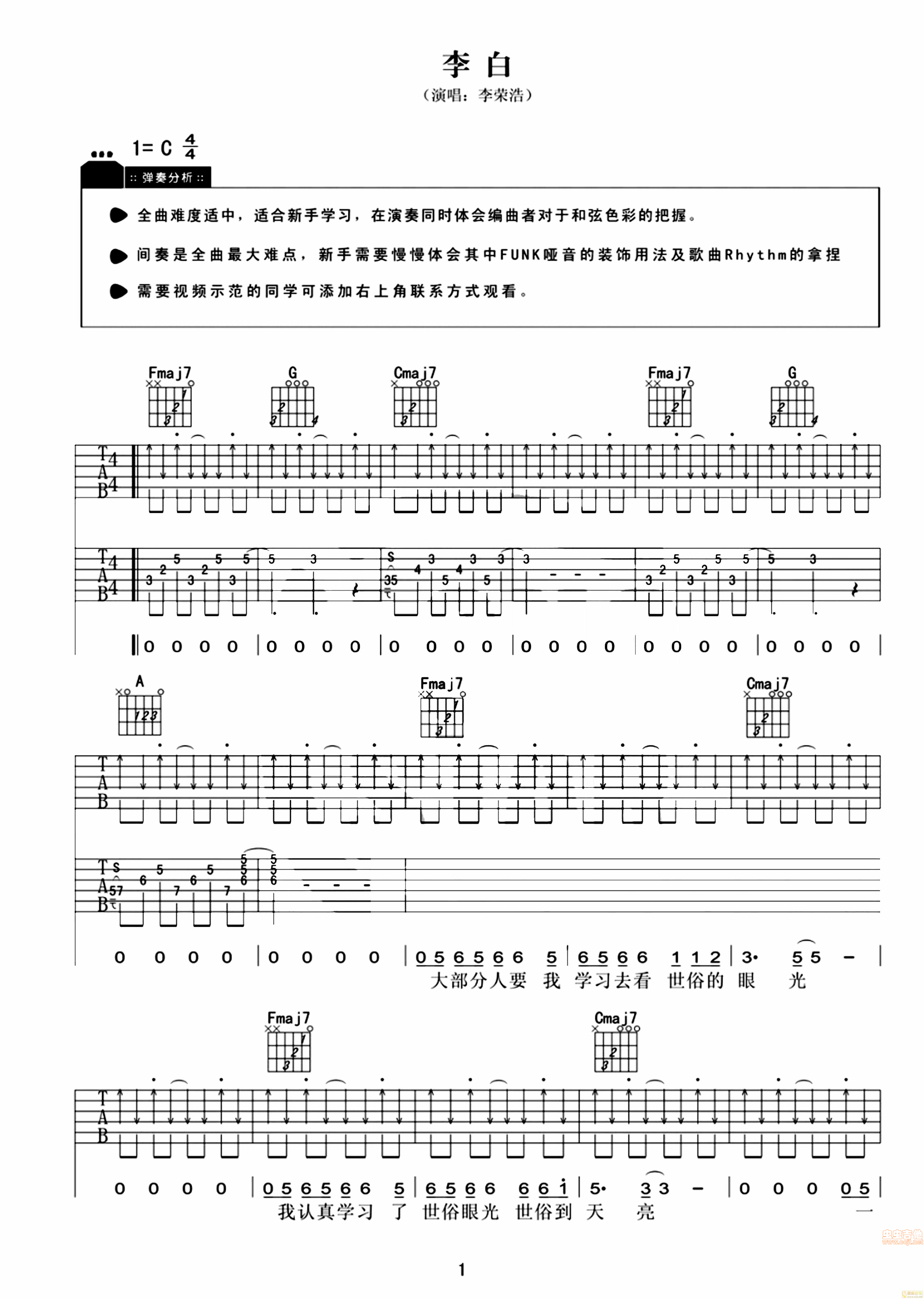 曲谱免费_钢琴简单曲谱(3)