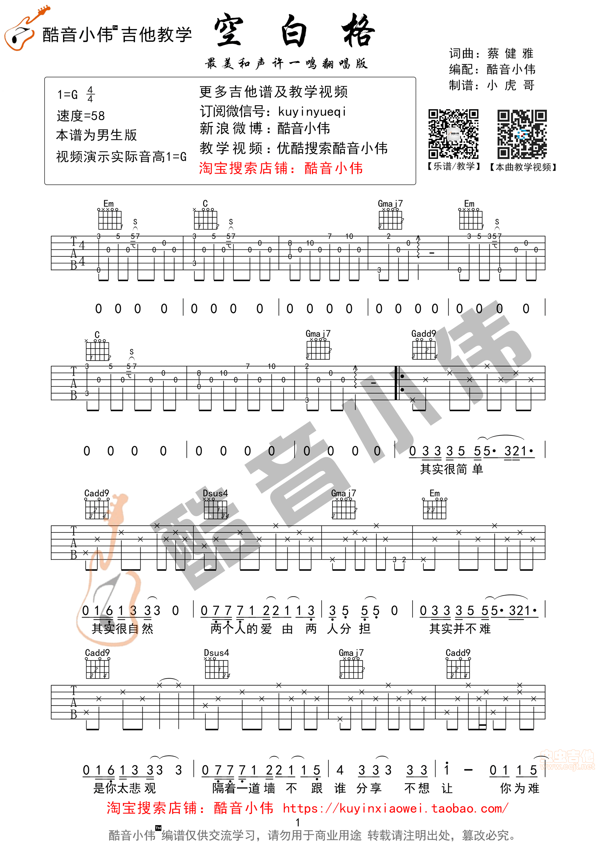 高清空白六线谱