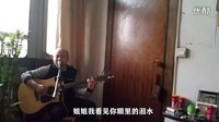 wyzqchongchong的作品：吉他弹唱《姐姐》