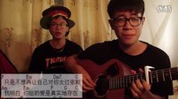 珠海好男人的作品： 张敬轩-只是太爱你吉他弹唱【方便便/张超人带你飞】