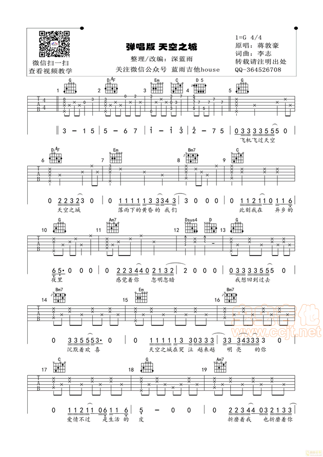 吉他谱 第1页