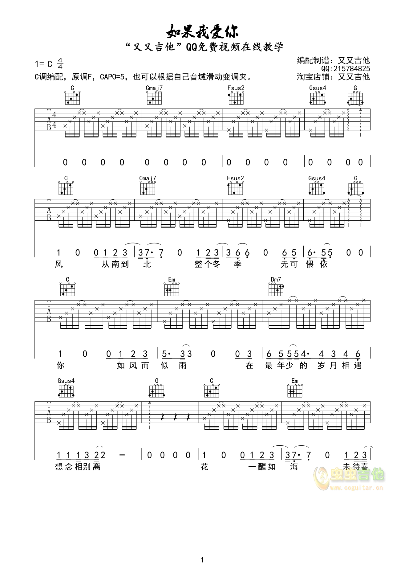 《你的名字》三叶角色主题音乐钢琴谱_RADWIMPS_C调_流行钢琴谱五线谱独奏谱_钢琴谱|钢琴五线谱|钢琴简谱|钢琴弹唱谱|钢琴声乐正谱 ...