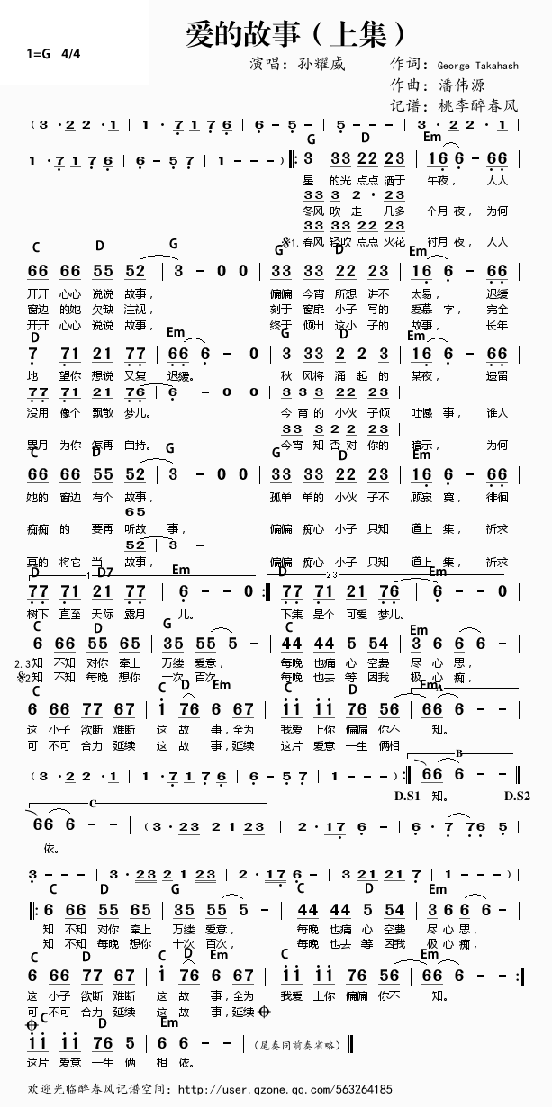 外婆的澎湖湾简谱c调_外婆的澎湖湾简谱(3)