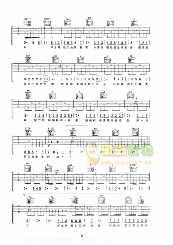 旭日阳刚怀念青春G调六线吉他谱-虫虫吉他谱