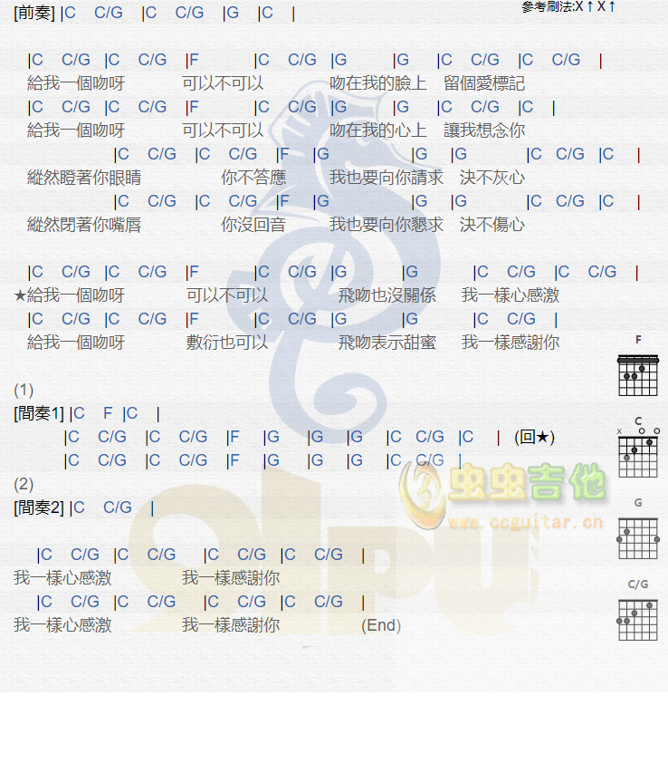 给我一个吻