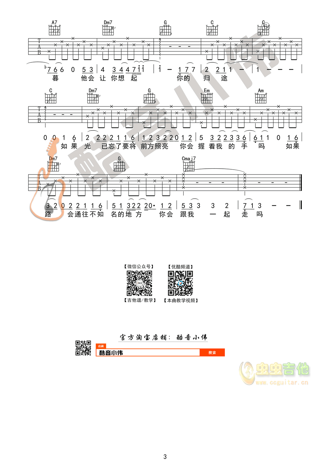 无问吉他谱_毛不易_G调弹唱75%专辑版 - 吉他世界