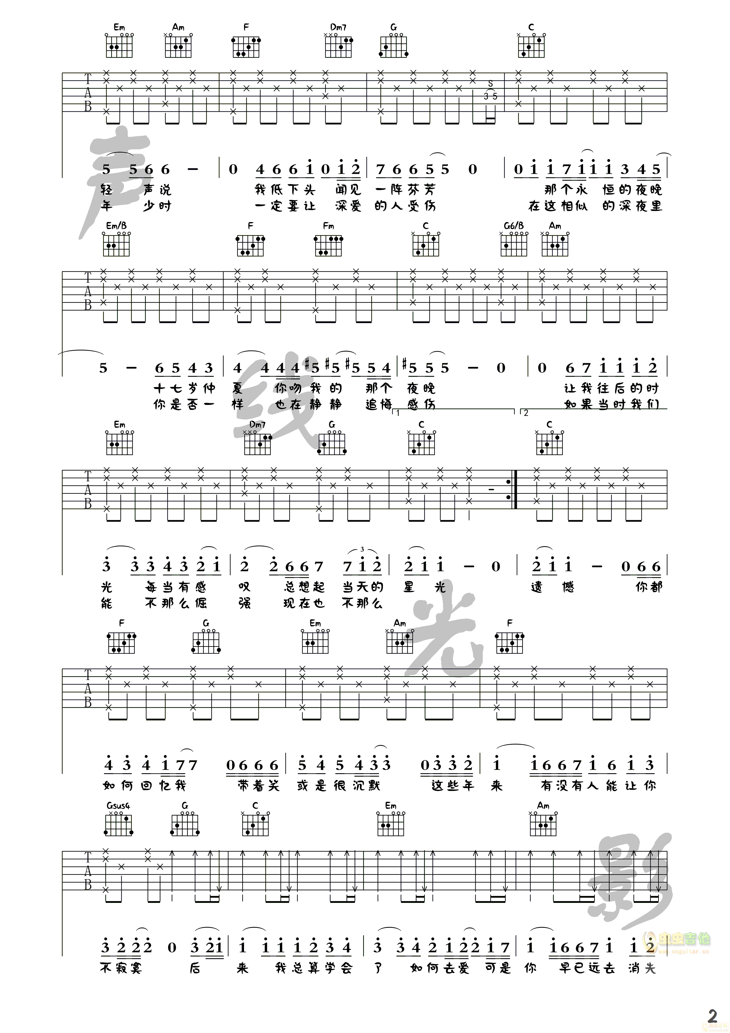 刘若英 后来 吉他谱 C调指法C调六线PDF谱吉他谱-虫虫吉他谱免费下载