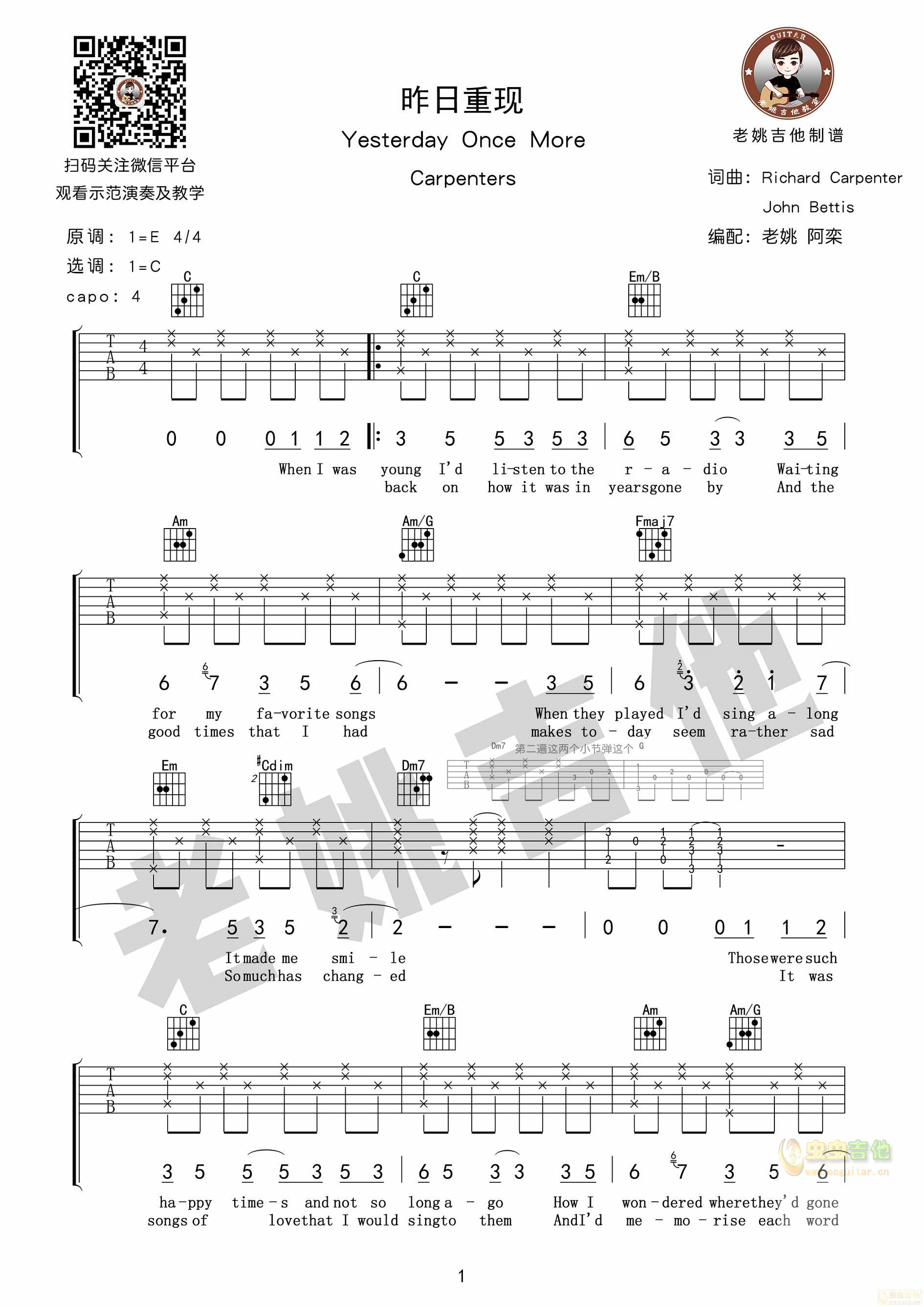 >>卡朋特《昨日重现》yesterday once more[老姚吉他]