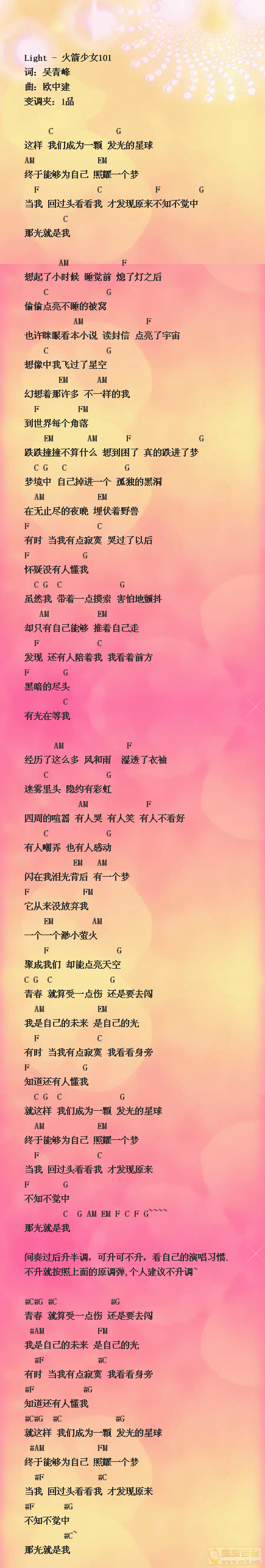 >>《light》—火箭少女101
