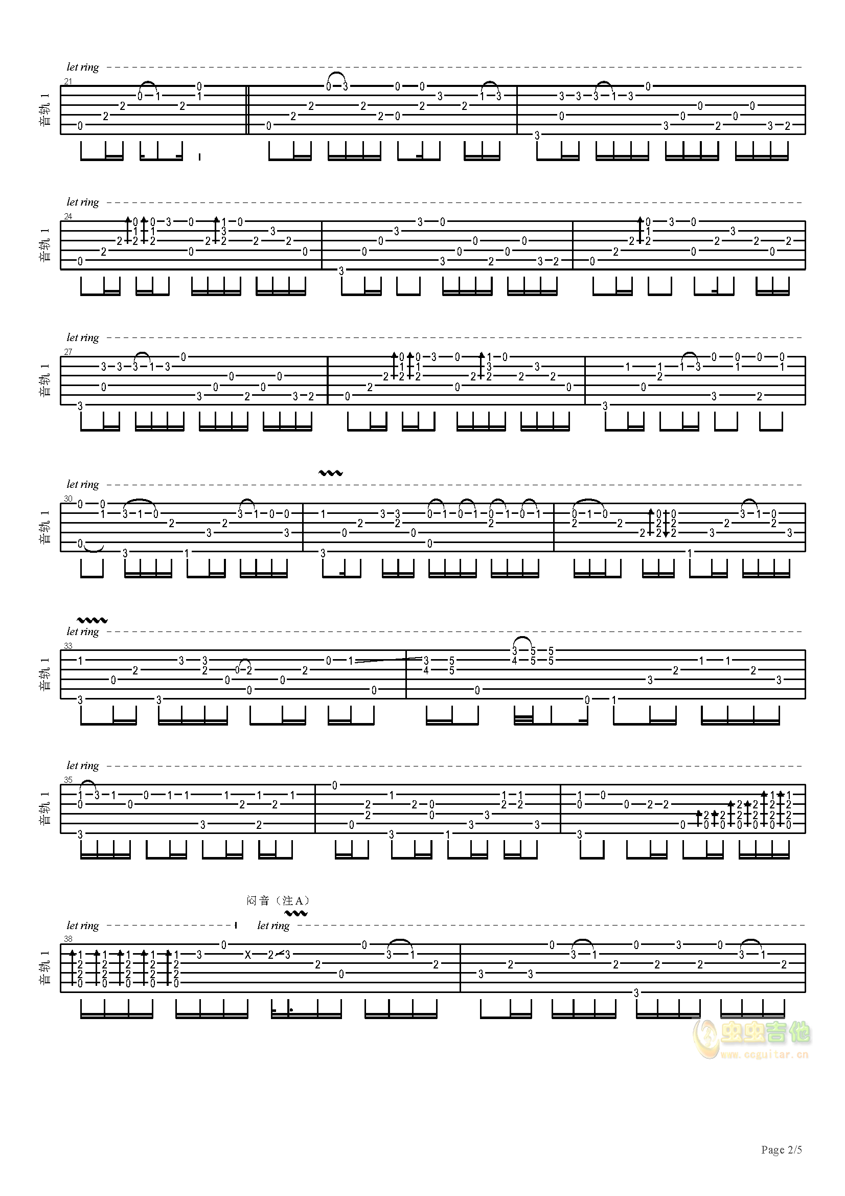 吉他谱 第2页