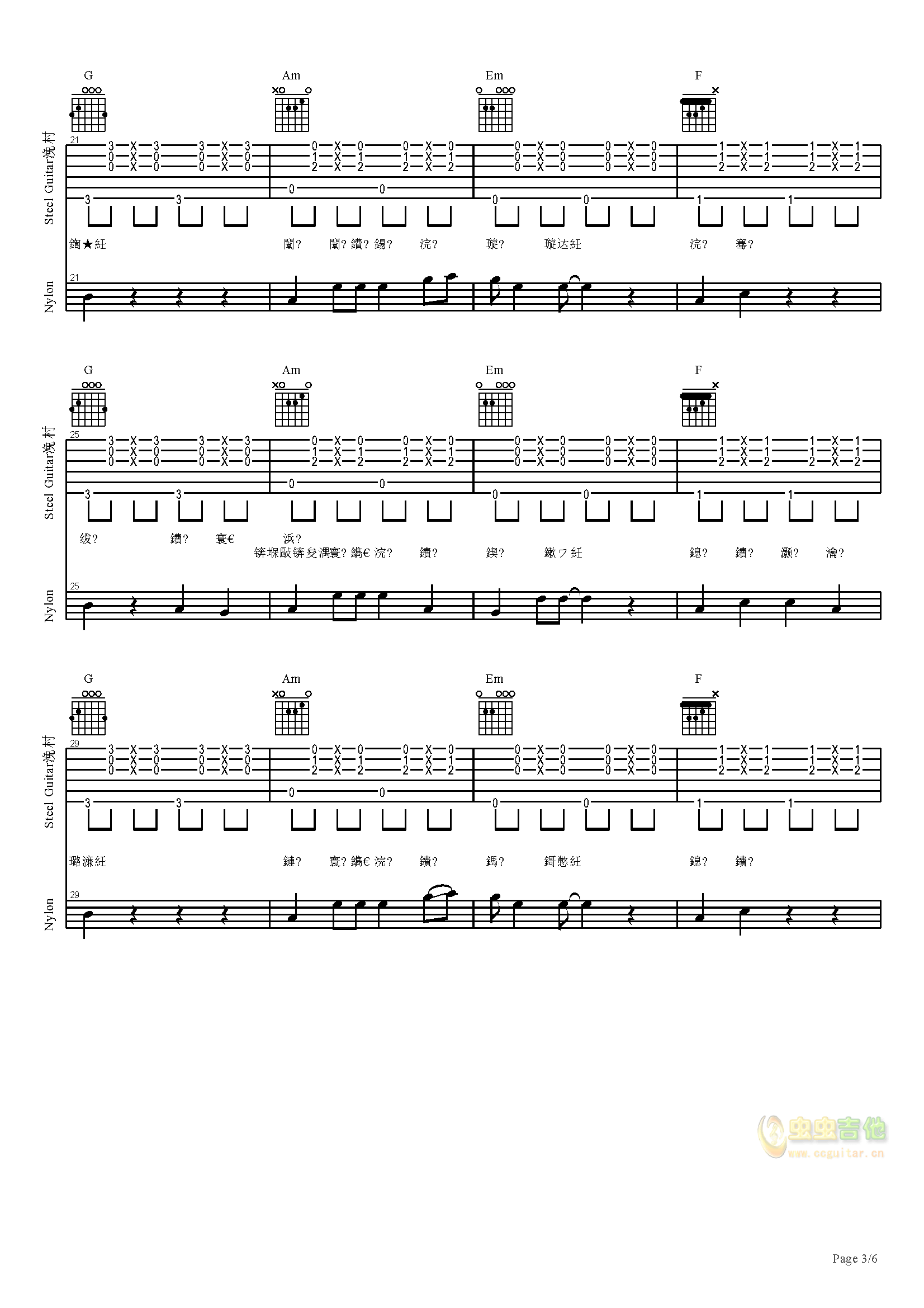 简单的扫弦节奏型《空谷幽兰》吉他谱 - 原调C调 - C调编配 - 易谱库