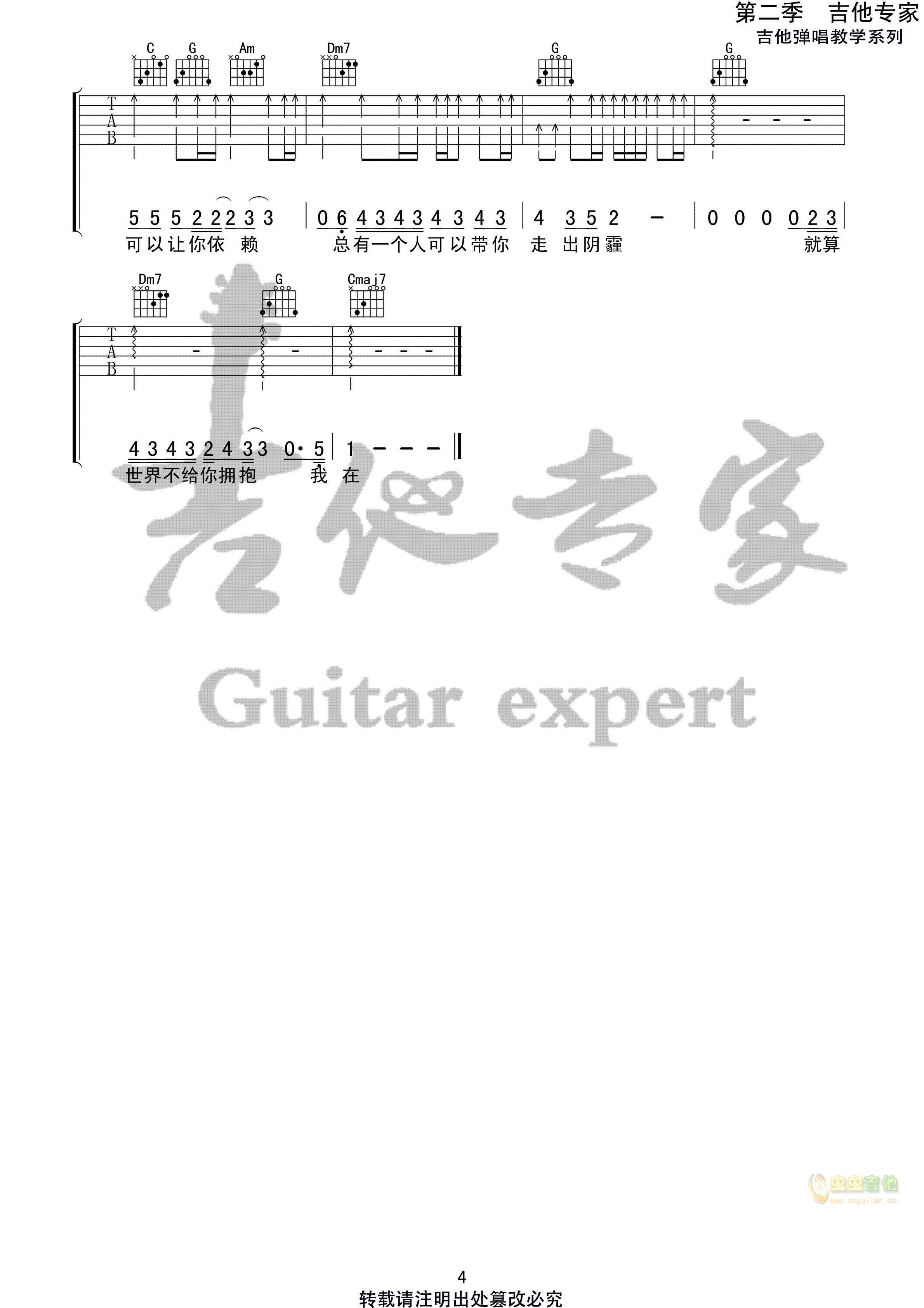 lettinggo吉他谱,ltg钢琴,ltg尤克里里(第10页)_大山谷图库