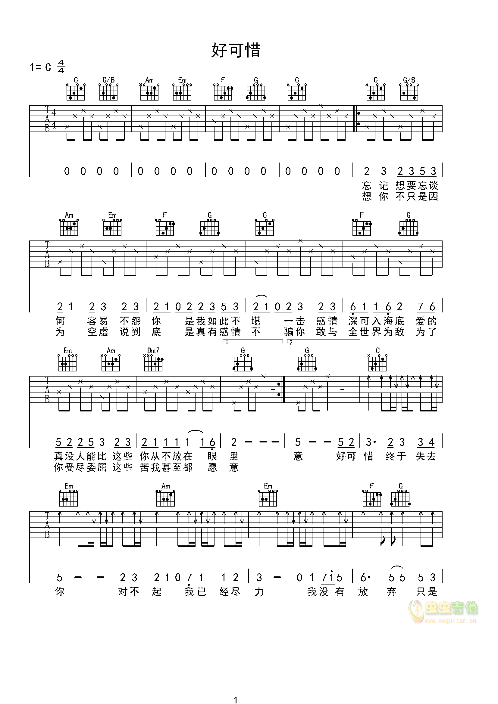 虫虫吉他曲谱网_memory虫虫网钢琴曲谱