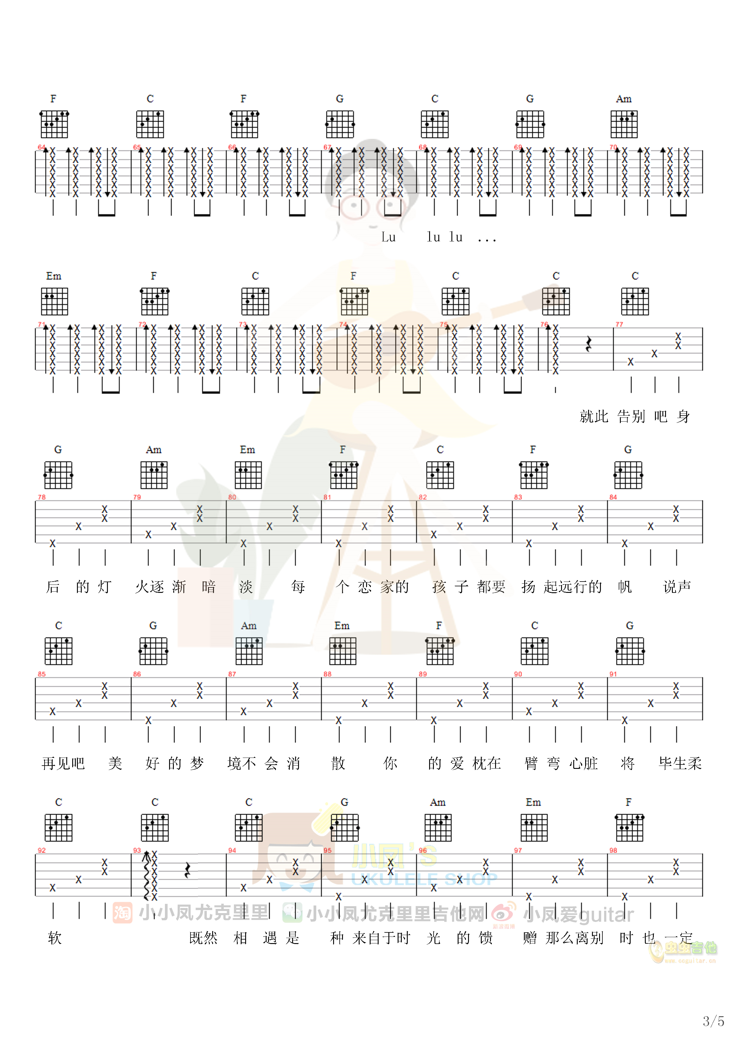 亲爱的旅人啊吉他谱_周深_C调弹唱91%单曲版 - 吉他世界