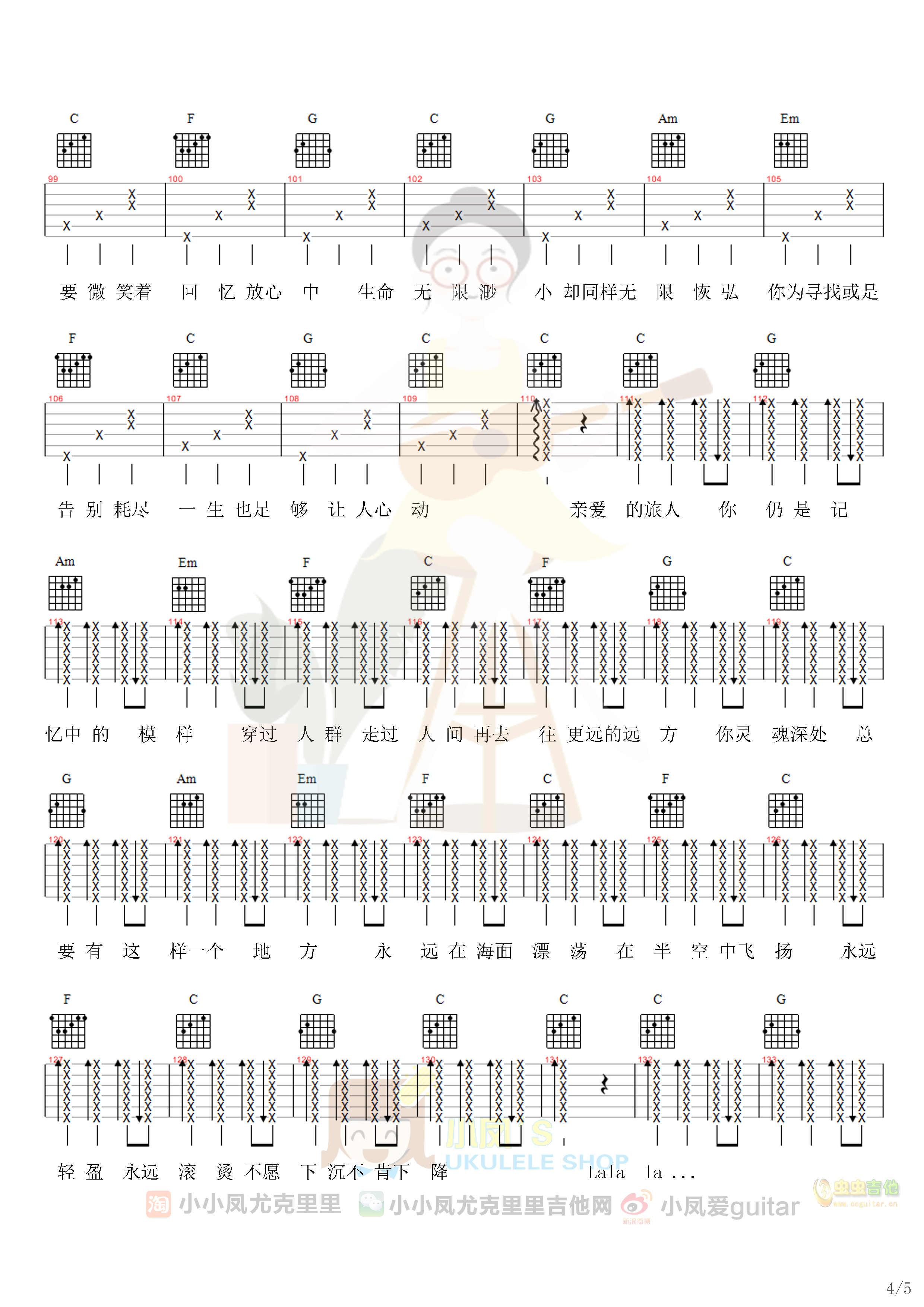 亲爱的旅人吉他谱_c调弹唱谱_千与千寻_吉他弹唱视频_原版吉他谱_虫虫