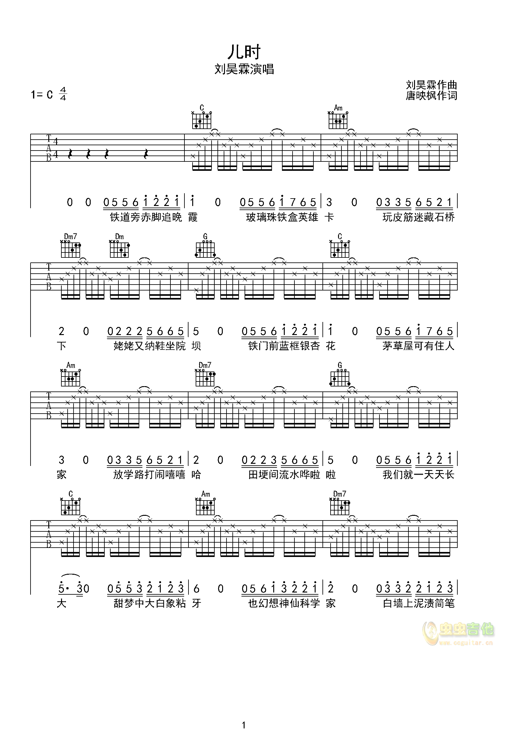 吉他谱简单初学,吉他简单初学简单版,初学吉他简单版(第6页)_大山谷图库