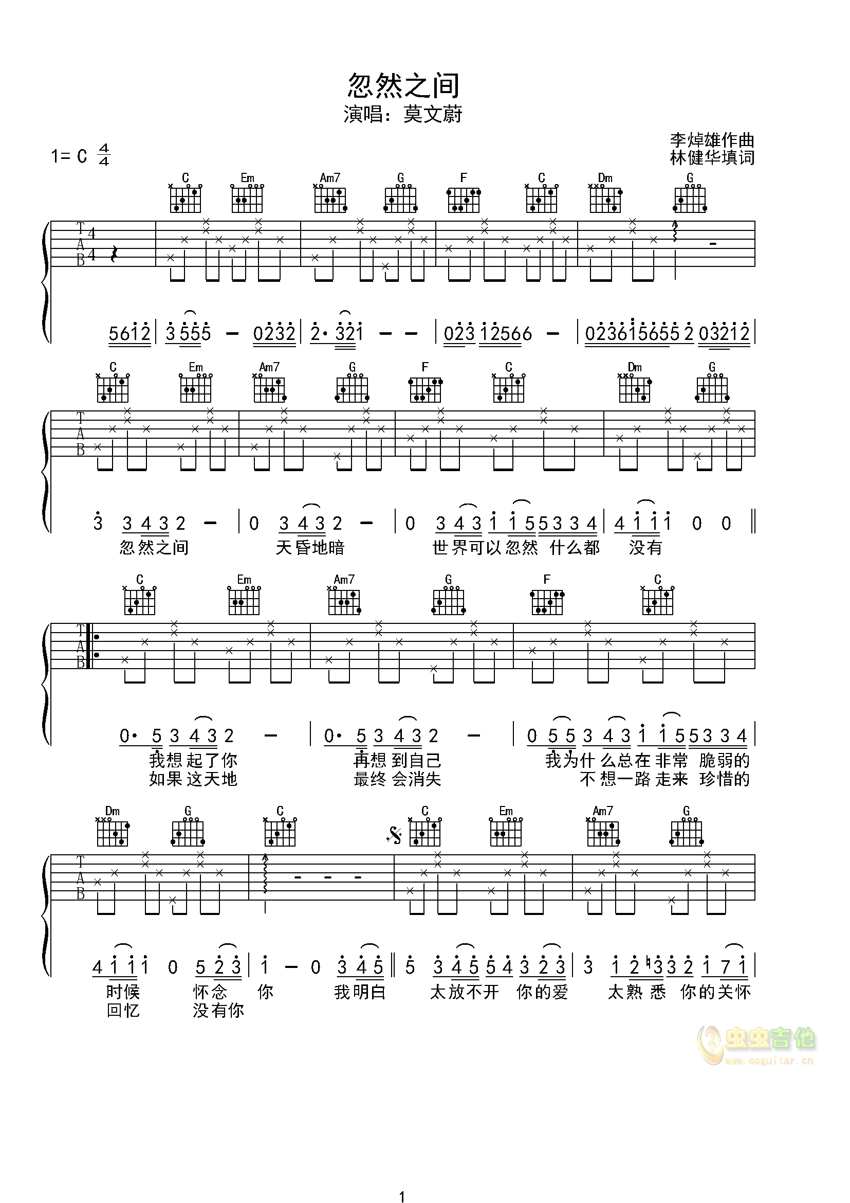忽然之间简易版