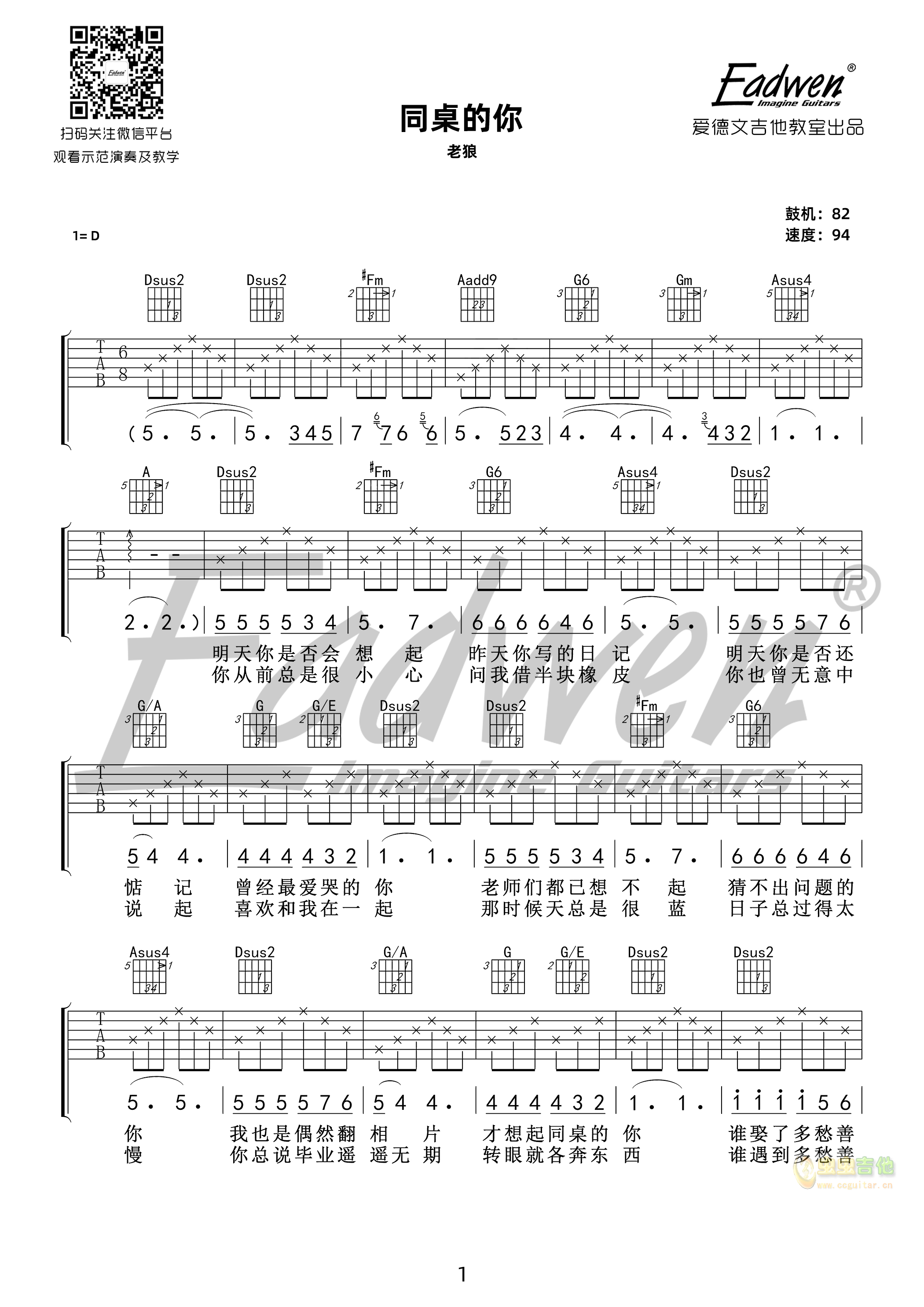 sad和弦谱,d吉他简单版,d尤克里里(第2页)_大山谷图库