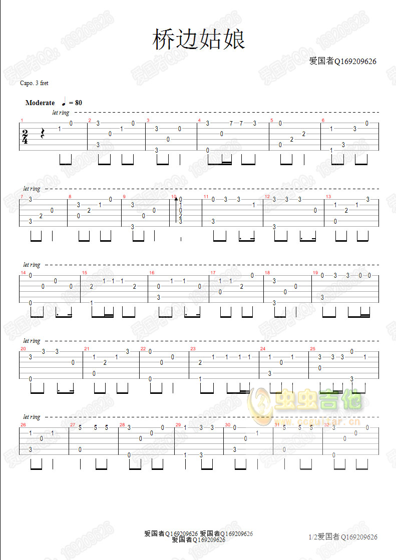 吉他谱 第1页